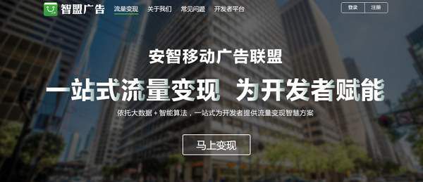 广告联盟平台都选 传播易_做得好了月入过万真的是有可能的 广告联盟平台都选 传播易_做得好了月入过万真的是有可能的