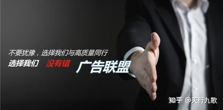广告联盟点击刷流量:总是挑一些大的平台进行引流推广 广告联盟点击刷流量:总是挑一些大的平台进行引流推广