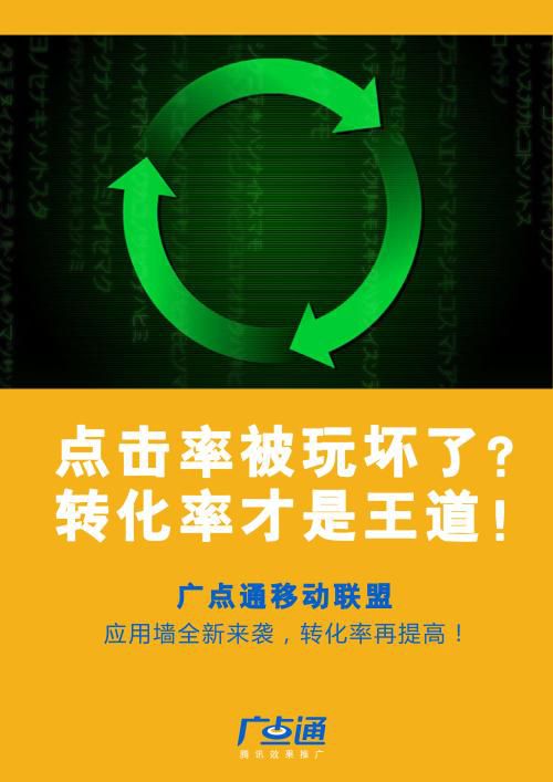国外广告联盟赚钱_从全域营销到直播爆发 国外广告联盟赚钱_从全域营销到直播爆发
