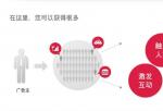 广告联盟点击挣钱：目前已有北京